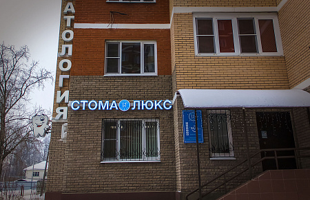 Световые объемные буквы